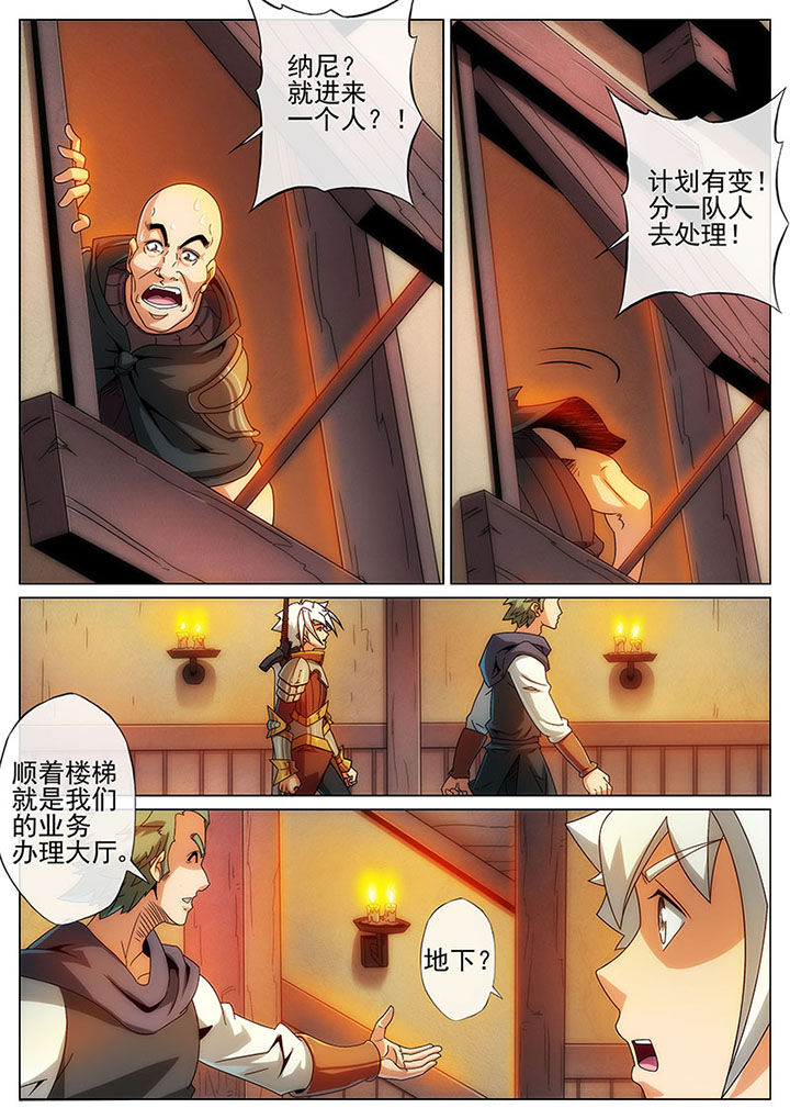 《龙裔》漫画最新章节第115章：免费下拉式在线观看章节第【3】张图片