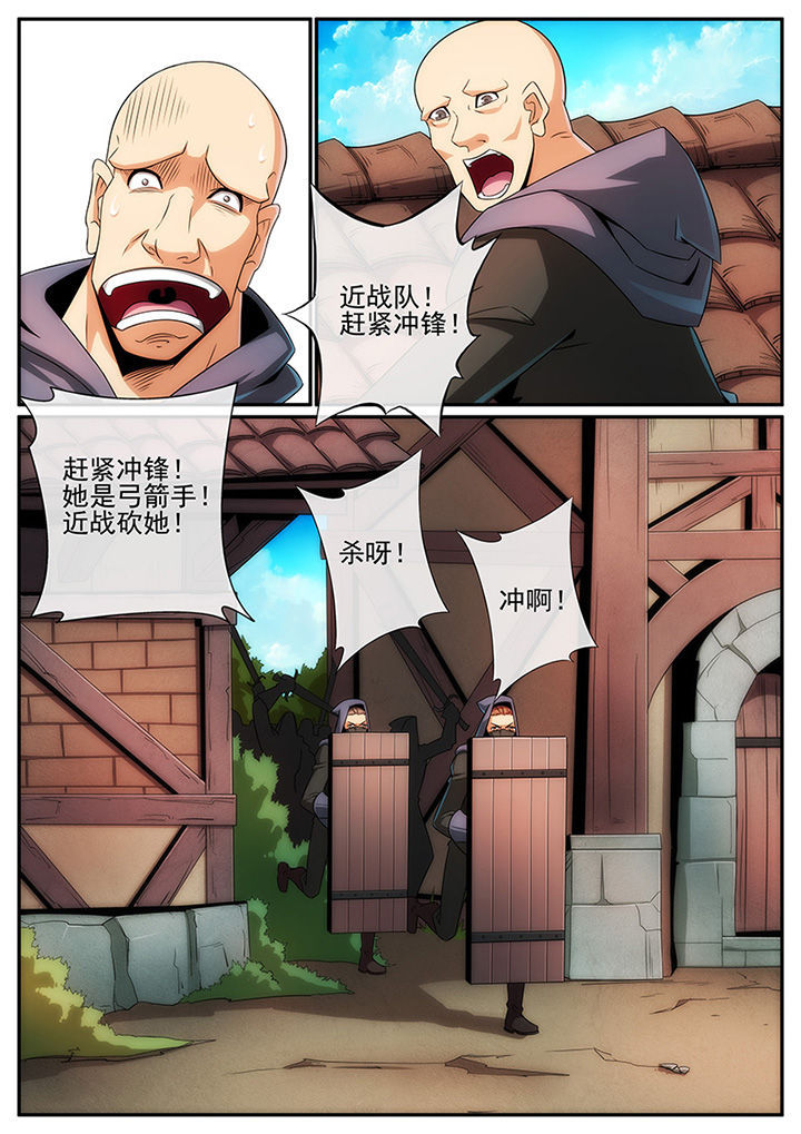 《龙裔》漫画最新章节第117章：免费下拉式在线观看章节第【4】张图片