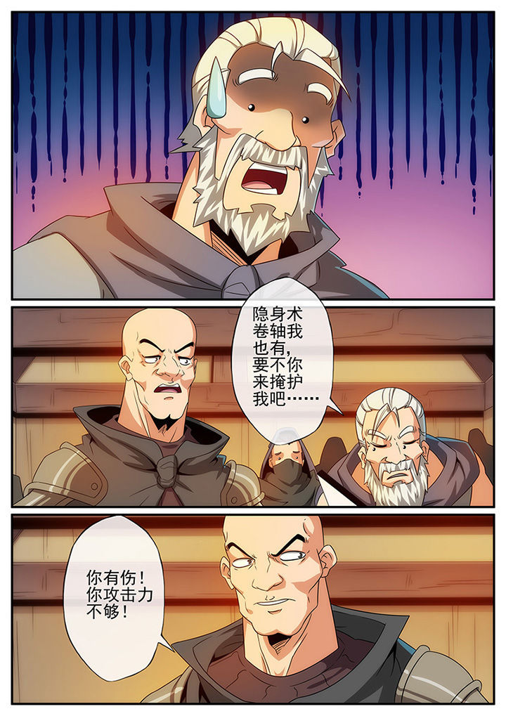 《龙裔》漫画最新章节第119章：免费下拉式在线观看章节第【3】张图片