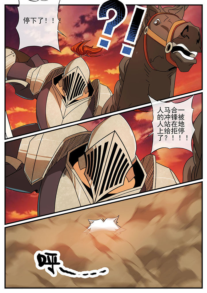 《龙裔》漫画最新章节第122章：免费下拉式在线观看章节第【1】张图片