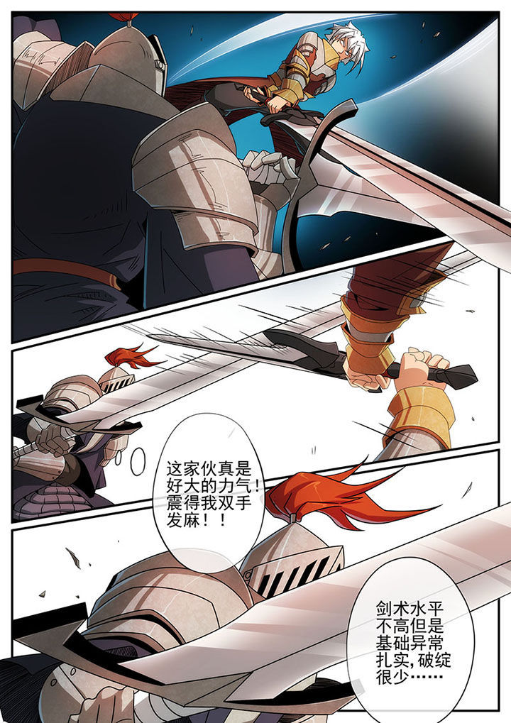 《龙裔》漫画最新章节第124章：免费下拉式在线观看章节第【4】张图片