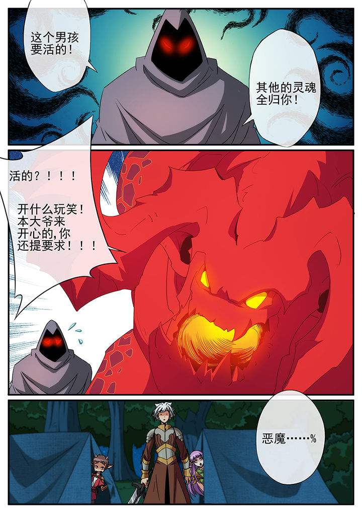 《龙裔》漫画最新章节第132章：免费下拉式在线观看章节第【5】张图片