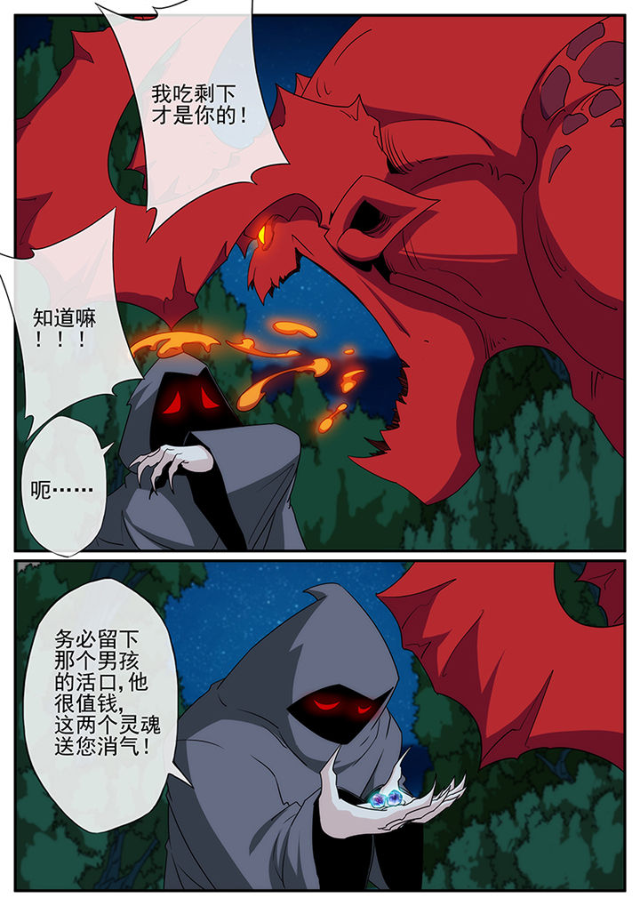 《龙裔》漫画最新章节第132章：免费下拉式在线观看章节第【4】张图片