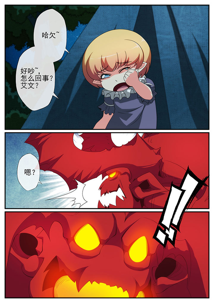 《龙裔》漫画最新章节第132章：免费下拉式在线观看章节第【3】张图片