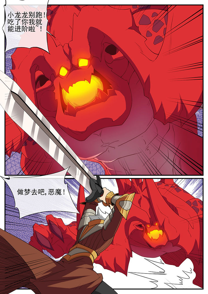 《龙裔》漫画最新章节第133章：免费下拉式在线观看章节第【3】张图片