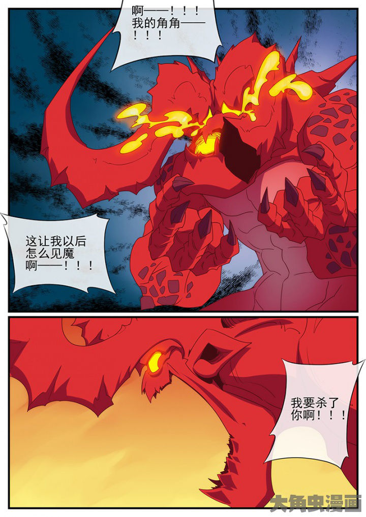 《龙裔》漫画最新章节第136章：卡擦！免费下拉式在线观看章节第【1】张图片