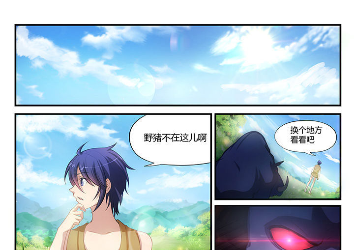 《大话戏游》漫画最新章节第1章：免费下拉式在线观看章节第【6】张图片