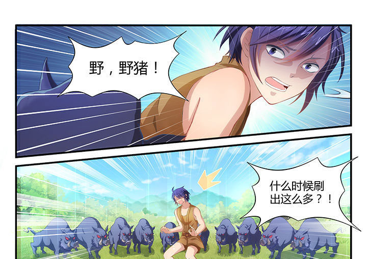 《大话戏游》漫画最新章节第1章：免费下拉式在线观看章节第【4】张图片