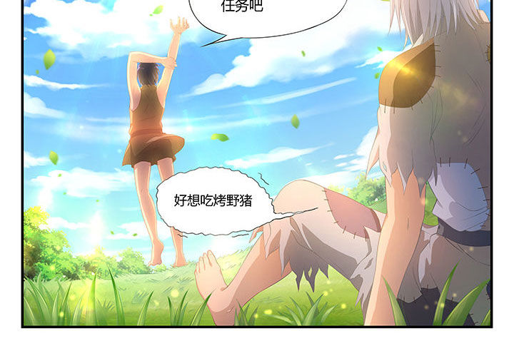 《大话戏游》漫画最新章节第1章：免费下拉式在线观看章节第【7】张图片