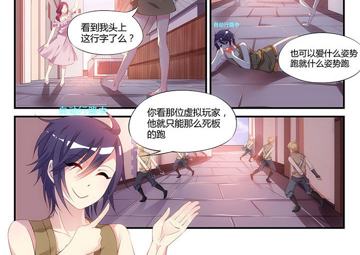 《大话戏游》漫画最新章节第1章：免费下拉式在线观看章节第【11】张图片