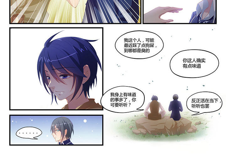 《大话戏游》漫画最新章节第2章：免费下拉式在线观看章节第【7】张图片