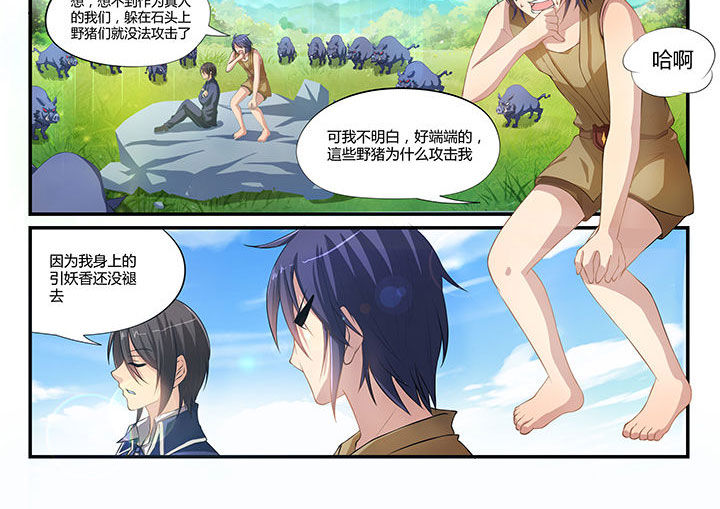 《大话戏游》漫画最新章节第2章：免费下拉式在线观看章节第【9】张图片