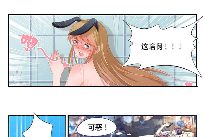 《大话戏游》漫画最新章节第2章：免费下拉式在线观看章节第【2】张图片