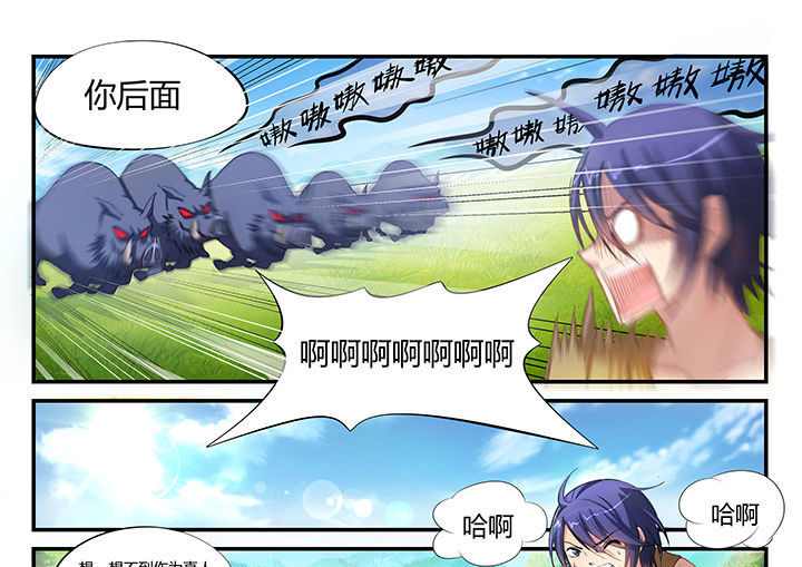 《大话戏游》漫画最新章节第2章：免费下拉式在线观看章节第【10】张图片