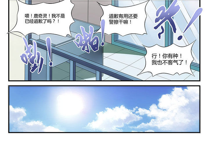 《大话戏游》漫画最新章节第3章：免费下拉式在线观看章节第【11】张图片