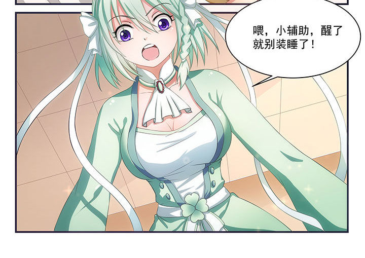 《大话戏游》漫画最新章节第5章：免费下拉式在线观看章节第【11】张图片