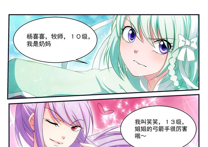 《大话戏游》漫画最新章节第5章：免费下拉式在线观看章节第【6】张图片