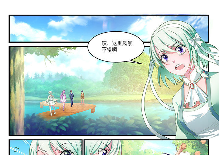 《大话戏游》漫画最新章节第5章：免费下拉式在线观看章节第【2】张图片