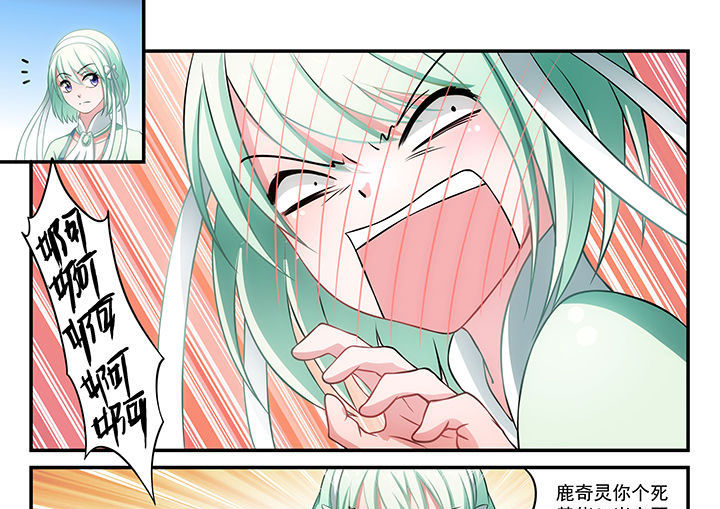 《大话戏游》漫画最新章节第8章：免费下拉式在线观看章节第【8】张图片