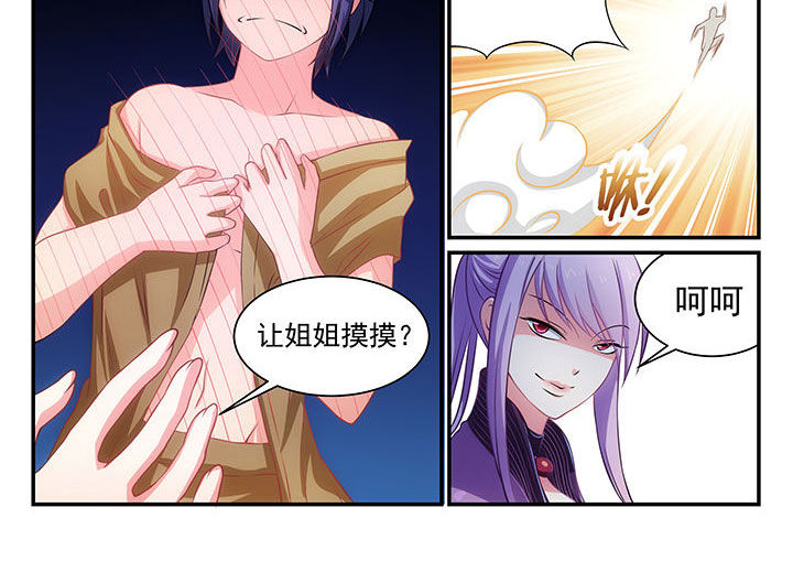 《大话戏游》漫画最新章节第8章：免费下拉式在线观看章节第【5】张图片