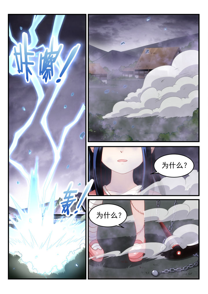 《大话戏游》漫画最新章节第11章：免费下拉式在线观看章节第【2】张图片