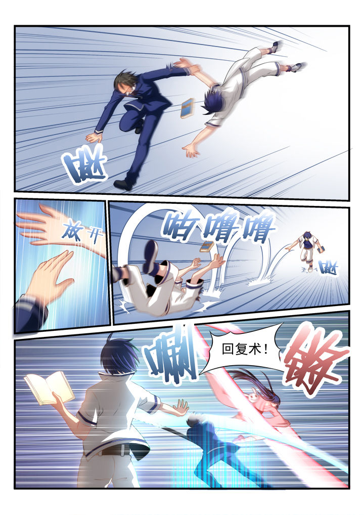 《大话戏游》漫画最新章节第11章：免费下拉式在线观看章节第【4】张图片