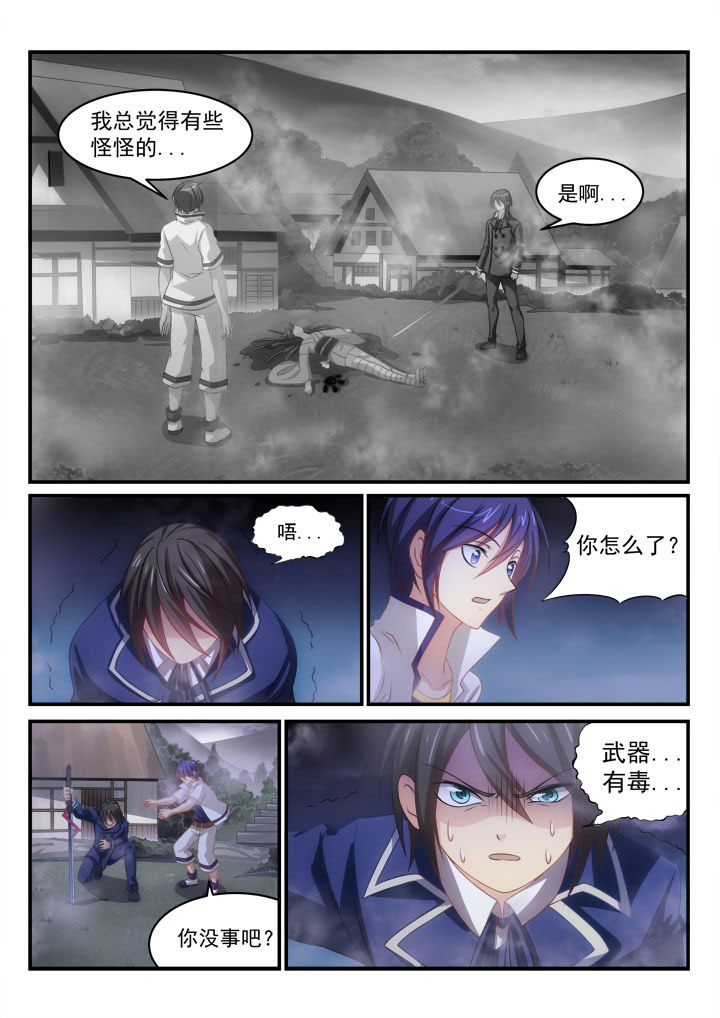 《大话戏游》漫画最新章节第12章：免费下拉式在线观看章节第【1】张图片