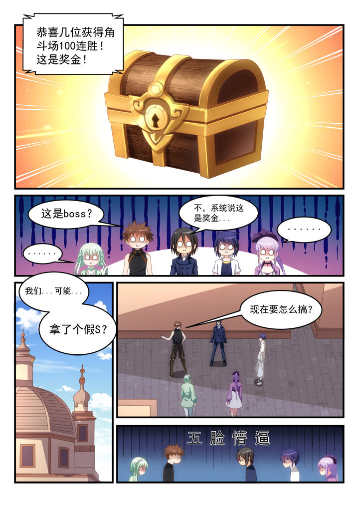 《大话戏游》漫画最新章节第15章：免费下拉式在线观看章节第【3】张图片