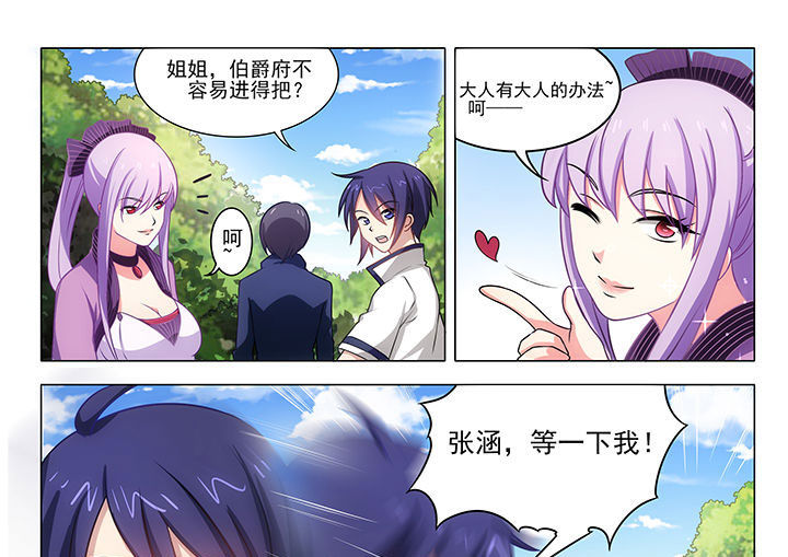 《大话戏游》漫画最新章节第16章：免费下拉式在线观看章节第【6】张图片