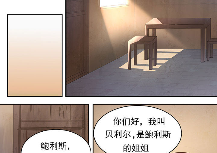 《大话戏游》漫画最新章节第16章：免费下拉式在线观看章节第【22】张图片