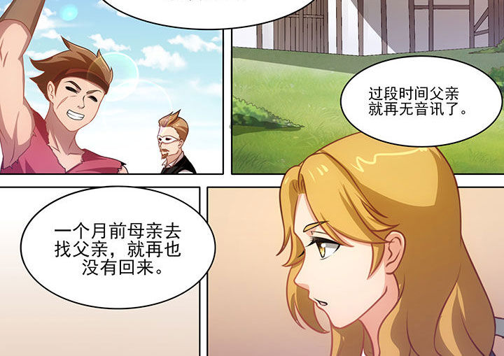 《大话戏游》漫画最新章节第16章：免费下拉式在线观看章节第【15】张图片