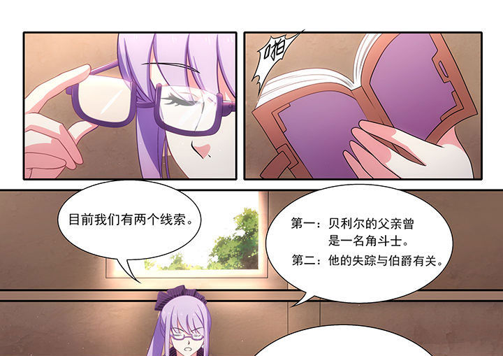 《大话戏游》漫画最新章节第16章：免费下拉式在线观看章节第【12】张图片