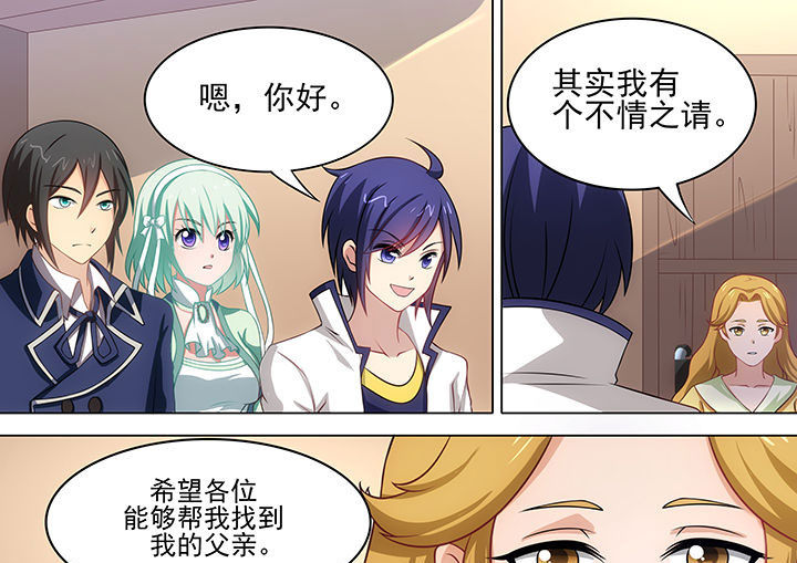 《大话戏游》漫画最新章节第16章：免费下拉式在线观看章节第【20】张图片