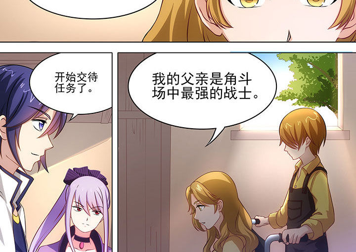 《大话戏游》漫画最新章节第16章：免费下拉式在线观看章节第【19】张图片