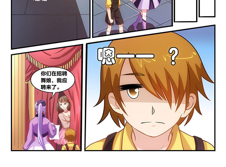 《大话戏游》漫画最新章节第17章：免费下拉式在线观看章节第【23】张图片