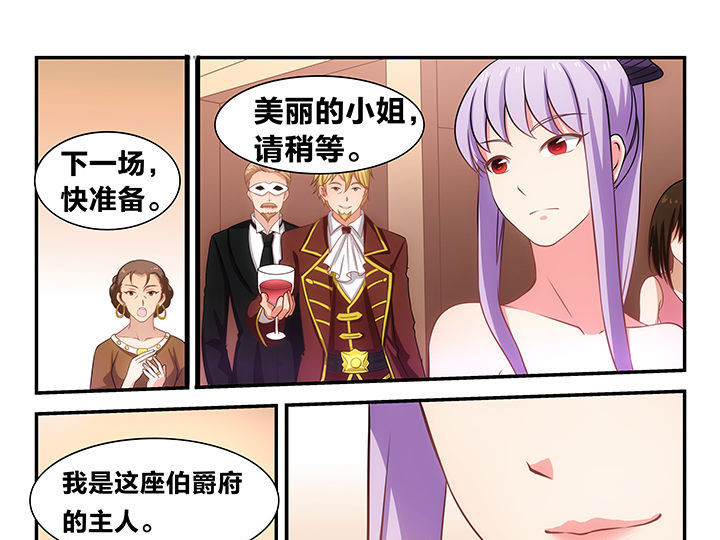 《大话戏游》漫画最新章节第17章：免费下拉式在线观看章节第【6】张图片