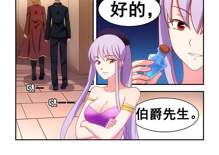 《大话戏游》漫画最新章节第17章：免费下拉式在线观看章节第【3】张图片