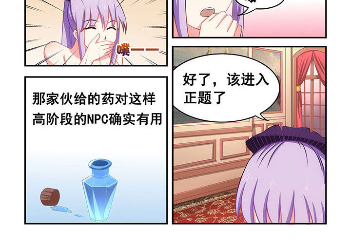 《大话戏游》漫画最新章节第18章：免费下拉式在线观看章节第【1】张图片