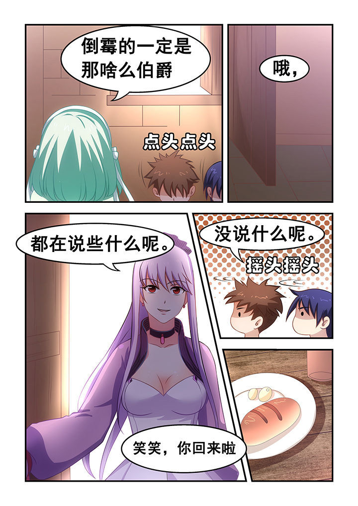 《大话戏游》漫画最新章节第19章：免费下拉式在线观看章节第【2】张图片