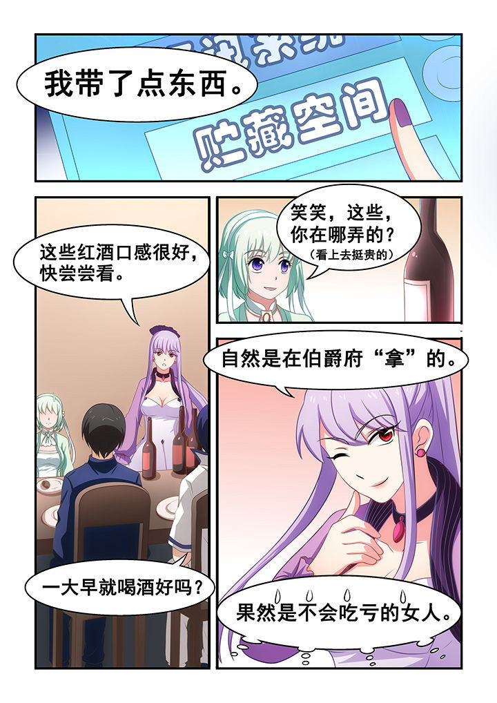 《大话戏游》漫画最新章节第19章：免费下拉式在线观看章节第【1】张图片