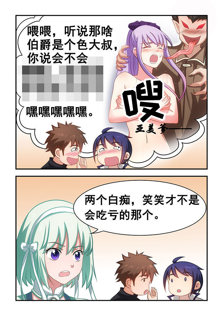 《大话戏游》漫画最新章节第19章：免费下拉式在线观看章节第【3】张图片