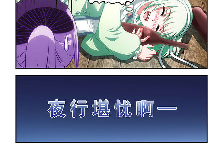 《大话戏游》漫画最新章节第20章：免费下拉式在线观看章节第【1】张图片