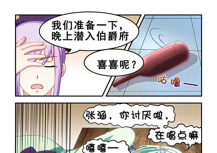 《大话戏游》漫画最新章节第20章：免费下拉式在线观看章节第【2】张图片