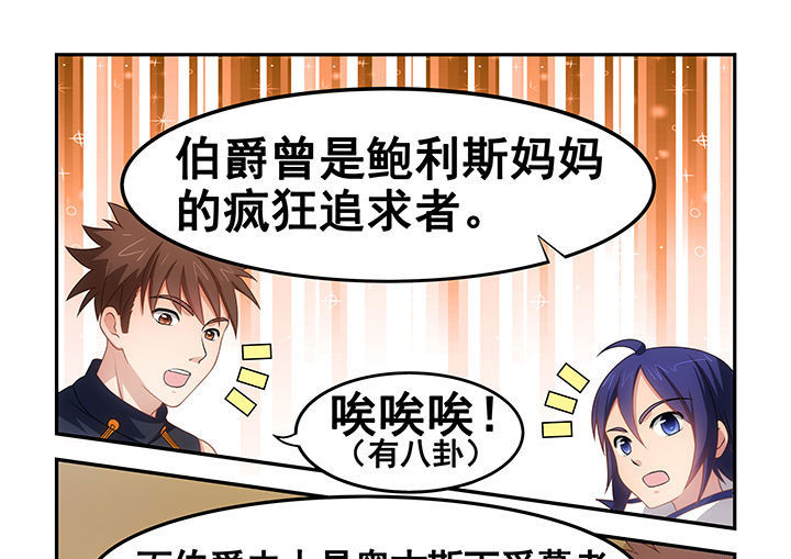 《大话戏游》漫画最新章节第20章：免费下拉式在线观看章节第【10】张图片