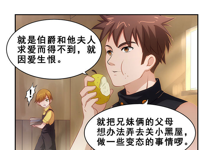 《大话戏游》漫画最新章节第20章：免费下拉式在线观看章节第【6】张图片