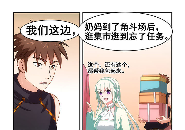 《大话戏游》漫画最新章节第20章：免费下拉式在线观看章节第【14】张图片