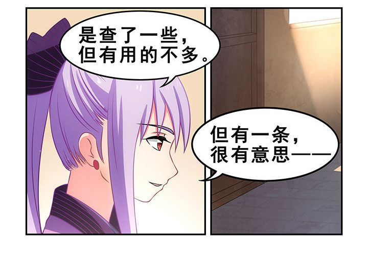 《大话戏游》漫画最新章节第20章：免费下拉式在线观看章节第【11】张图片