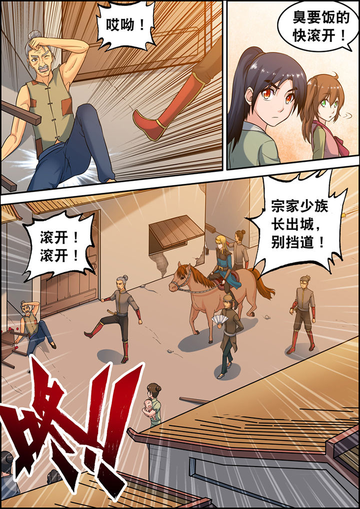 《灵刃传说》漫画最新章节第2章：免费下拉式在线观看章节第【2】张图片