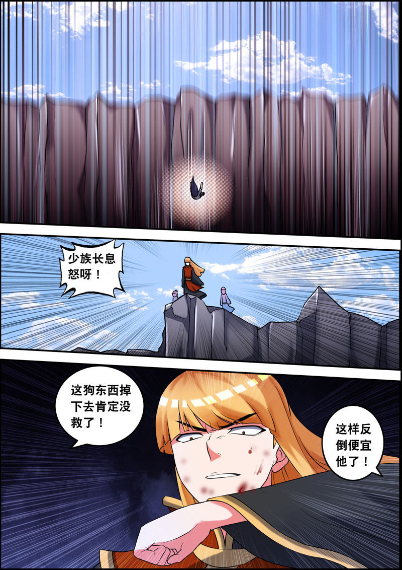 《灵刃传说》漫画最新章节第9章：免费下拉式在线观看章节第【2】张图片