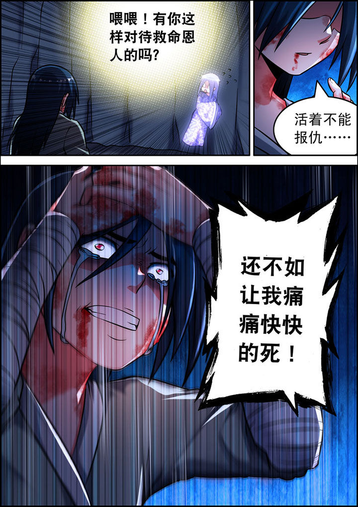 《灵刃传说》漫画最新章节第10章：免费下拉式在线观看章节第【1】张图片